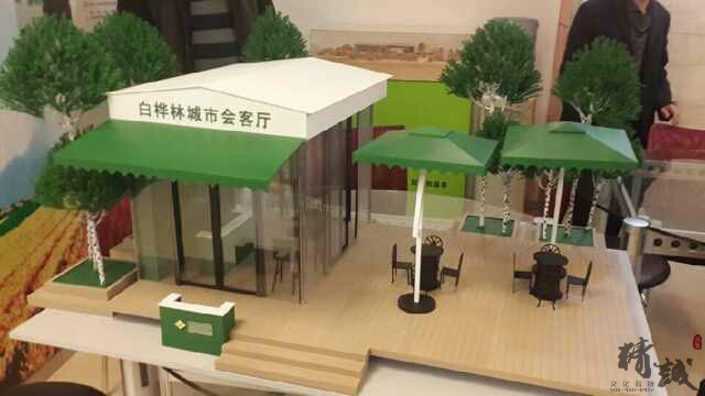 经发地产-白桦林会客厅