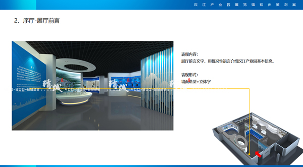 汉江产业园91免费视频下载APP效果图序厅篇
