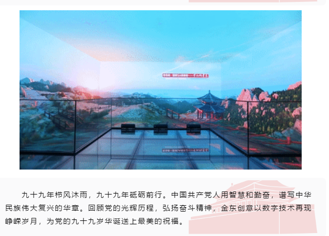 100周年党建解说词写法，党建馆设计解说新创意