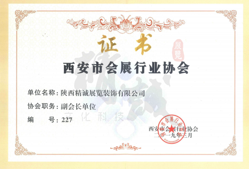 91免费版视频展览展馆展厅行业资质