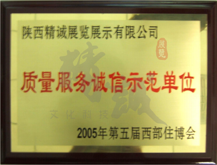 91免费版视频展览展馆展厅行业资质