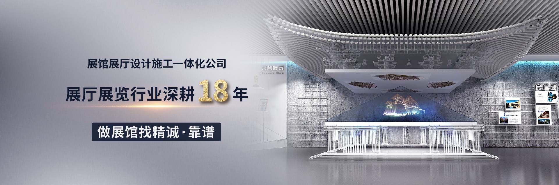 企业展厅设计如何更加有吸引力？